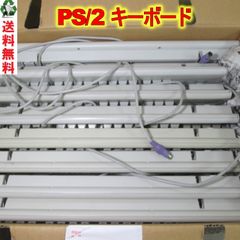 PS/2 キーボード 8個セット 大量セット販売 送料無料 ジャンク [89939]