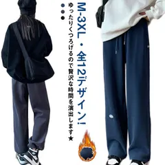パンツ  長ズボン あったか レディース  ジョガーパンツ ズボン ロング丈 大きいサイズ 裏起毛 秋冬 スポーツパンツ 裏ボアパンツ ストレッチ 裏起毛パンツ ボトムス スウエットパンツ シンプル #gurug571382