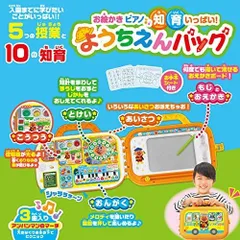 アンパンマン お絵かき ピアノ 知育いっぱい！ようちえんバッグ 知育玩具 アンパンマントイ ジョイパレット（新品）送料無料のサムネイル