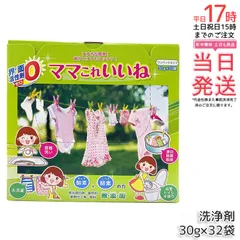 新品未使用ママこれいいね 無添加洗濯洗剤 1kg×5個 楽天市場】洗剤 ママこれいいね 1kg (1000g) 無添加【界面活性剤ゼロ