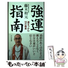 2025年最新】藤木相元の人気アイテム - メルカリ