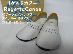 新品 【リゲッタカヌー CJBB4609 IVY】 サイズS アイボリー バブーシューソール レディース 日本製 Regetta Canoeのサムネイル
