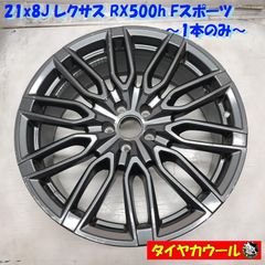 レクサスLC500 純正ホイール 鍛造 21インチ フロント2本 - メルカリ