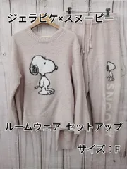 ジェラートピケ×スヌーピー ルームウェア セットアップ 1422 GELATO 