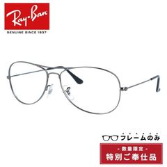 【訳あり・フレームのみ】レイバン フレームのみ コックピット Ray-Ban COCKPIT RB3362 004/58 59サイズ ティアドロップ（ダブルブリッジ）型 アウトレット品 ユニセックス メンズ レディース【海外正規品】