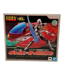 2025年最新】ギャバン サイバリアンの人気アイテム - メルカリ