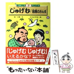 2025年最新】おもしろ落語ランドの人気アイテム - メルカリ