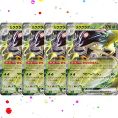 リククラゲ　ex RR 4枚　⑥ ポケモン - ポケモンカード ポケカ リククラゲex rr 4枚セットの