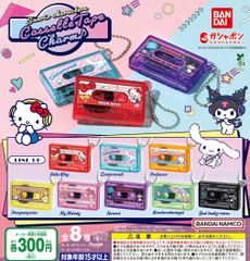 サンリオキャラクターズ カセットテープチャーム 全8種 ガチャ