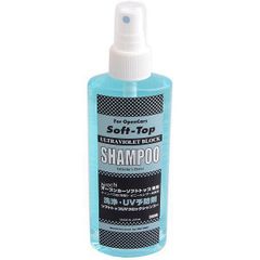 #72 モータウン MOTOWN ソフトトップUVシャンプー 200ml