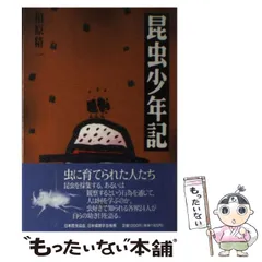 2026年最新】原 精一の人気アイテム - メルカリ