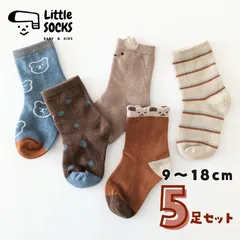 【 クマちゃんモチーフのクルーソックス　５足セット】 9cm 10cm 11cm 12cm13cm 14cm 15cm 16cm 17cm 18cm 子供 子ども 靴下 キッズ ベビー ソックス 女の子 男の子 韓国