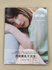 大特価値下げしました‼️】内田真礼グッズセット（バラ売り応