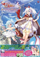2025年最新】天結いラビリンスマイスターの人気アイテム - メルカリ