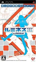 【中古】「非常に良い」ルミネスII - PSP