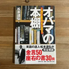 2025年最新】松本道弘の人気アイテム - メルカリ