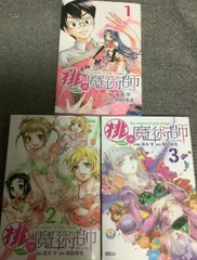 2025年最新】桃の魔術師の人気アイテム - メルカリ