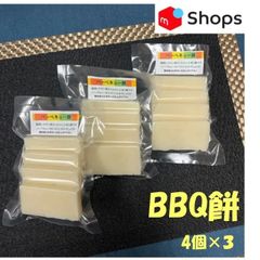 切り餅（バーベキュー餅）4個入×3袋