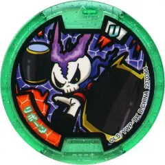 【中古】妖怪メダル [コード保証無し] リボーン Uメダル(ノーマル) 「妖怪ウォッチ 妖怪メダルUSA case04 お宝いただき玉手箱!いでよレジェンド妖怪!」