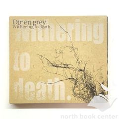 CD Dir en grey / Withering to death.　<<MD01-5A-M6109