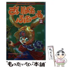 2025年最新】おちよしひこの人気アイテム - メルカリ
