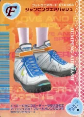 【中古】ラブ＆ベリー 014-06A：ジャンピングエアバッシュ