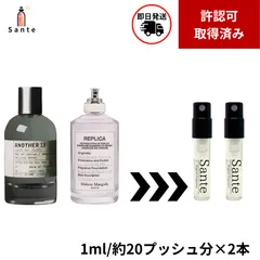 【正規品】香水セット 1ml 2本 LE LABO ル ラボ アナザー×レイジーサンデーモーニング
