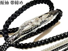 帯締め 振袖用 黒 銀 パール 正絹 手組み ブラック シルバー 成人式 結婚式 振袖 おびしめ 振袖小物 着付け小物 201