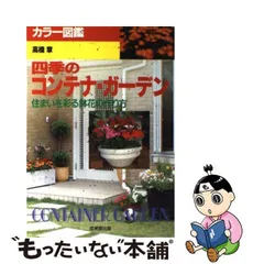 2024年最新】四季の花図鑑の人気アイテム - メルカリ