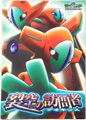 PSA7 ずかん カード デオキシス ピカチュウ コータス 裂空の訪問者 映画 裂空の訪問者デオキシス【-】{-}