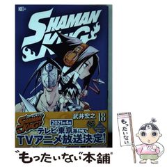 [중고] SHAMAN KING 18 되살아나는 가면 (매거진 엣지 코믹스) / 타케이 히로유키 / 코단샤