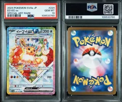 PSA10 ポケモンカード ポケカ イーブイex 224/187 sv8a テラスタルフェスex