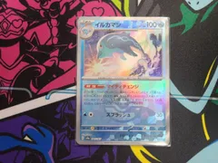 ポケモンカードゲーム　イルカマン　モンボミラー　1枚売り　045/187　sv8a　 テラスタルフェスex　モンスターボールミラー