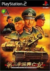 【中古】PS2ソフト 第三帝国興亡記 第二次世界大戦シミュレーションゲーム
