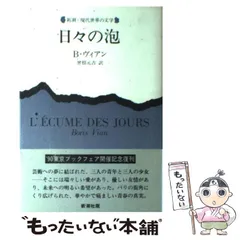2025年最新】新潮世界文学の人気アイテム - メルカリ 2025年最新】新潮世界文学の人気アイテム - メルカリ