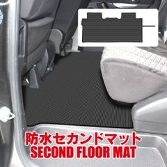 デリカ D5 防水 フロアマット 2列目用 セカンドマット ロールアップ可能 シート カバー アクセサリー 内装 インテリア 汚れ防止 カスタム パーツ 【RLUPSMI003-BK】ゆうパック