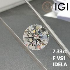7.33ct F VS1 Round Cut ラボグロウンダイヤモンド ルース ラウンドブリリアントカット IGI鑑定書付き オーダーメイド セッティング シンプルデザイン リング作成 ネックレス作成 刻印 爪留め ハート＆キューピッド（H&C）鑑別付き