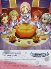 [중고] 포스터 B2판촉 포스터 집합 [CD 아이돌 마스터 신데렐라 걸즈 STARLIGHT MASTER R/LOCK ON! 03 호박 공주]