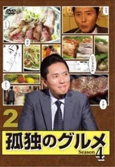『孤独のグルメ シリーズ』計21巻セット レンタル使用済DVD Amazon.co.jp: 孤独のグルメ Season5 [レンタル落ち] 全4巻
