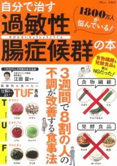 2024年最新】過敏性腸症候群の人気アイテム - メルカリ