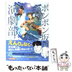 2024年最新】ボンボン坂高校演劇部の人気アイテム - メルカリ