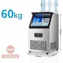 【新品未使用】110V業務用製氷機 自動製氷機 空冷式、自立型製氷機 パック拡張製氷機 家庭用商業用 パーティーギャザリング