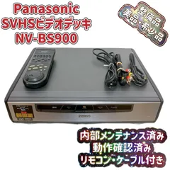 2024年最新】パナソニック s－vhsビデオデッキ リモコン付き nv－svb330（中古品）の人気アイテム - メルカリ