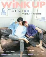 【中古】芸能雑誌 付録付)Wink up 2019年6月号 ウインクアップ