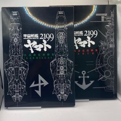 [중고] 우주 전함 야마토 2199 공식 설정 자료집 [GARMILLAS] [EARTH] 2권 세트 판매