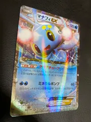 ポケモンカード マナフィEX SR 極美品 ポケモンカード マナフィEX 083/080 SR 1ed - メルカリ