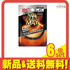 ピップマグネループMAX(マックス) メタルシルバー 45cm 6個セット まとめ売りのサムネイル