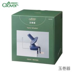 ■ 玉巻機 玉巻き 玉まき 糸巻き機 毛糸 糸巻き  / Clover(クロバー) 玉巻器