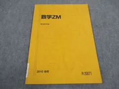 2024年最新】駿台 テキストの人気アイテム - メルカリ