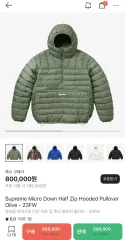 Supreme マイクロダウン S 最終値下げ！ 2025年最新】supreme micro down half zipの人気アイテム - メルカリ